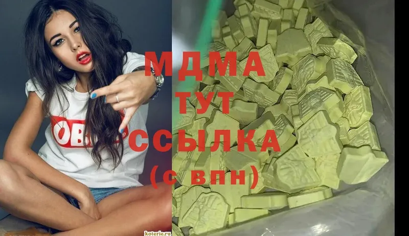 MEGA сайт  Белоозёрский  MDMA молли 